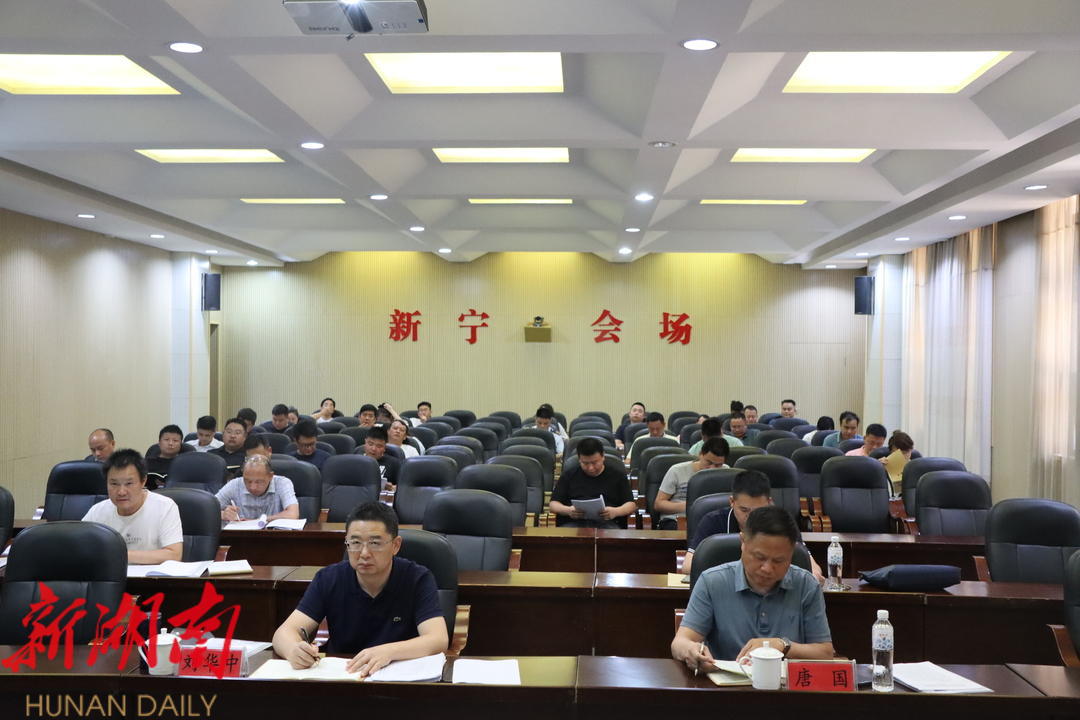 新宁县收听收看全省燃气安全防范工作和全省住建领域安全风险隐患及信访突出问题集中化解整治行动电视电话会议_邵阳头条网